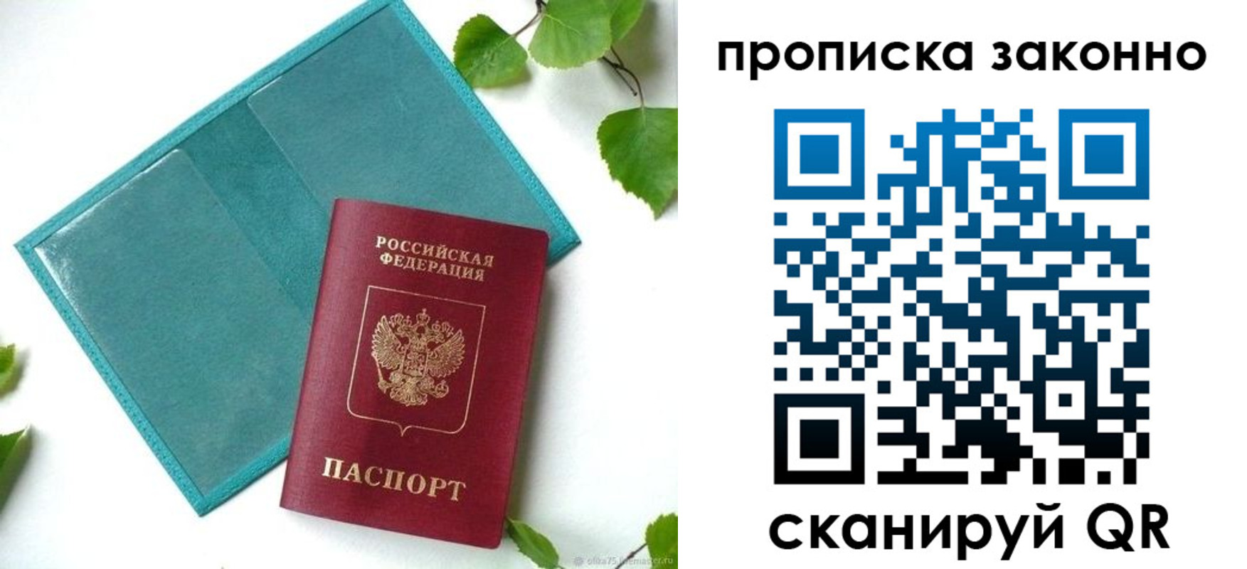 прописка штамп в Судогде
