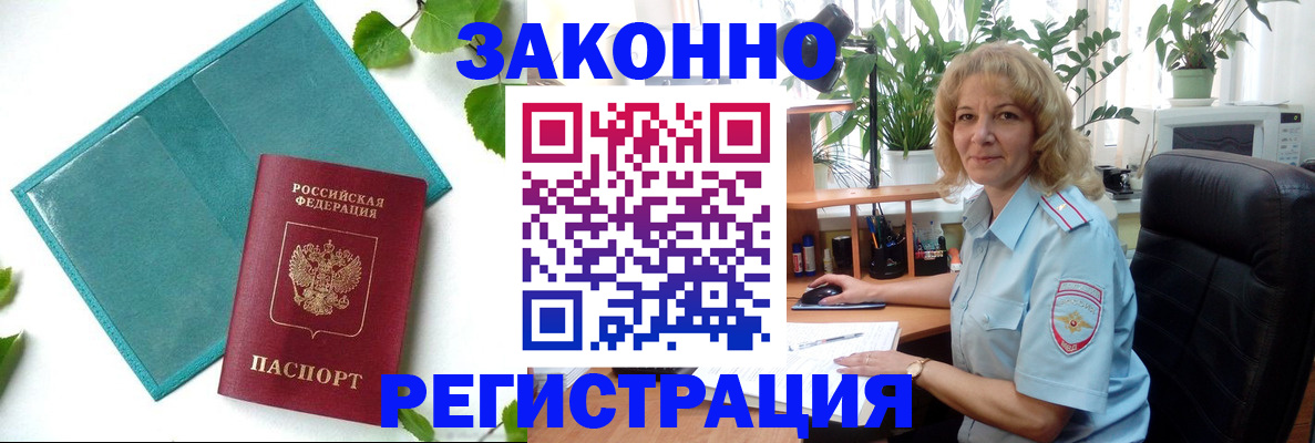временная регистрация для школы в Судогде