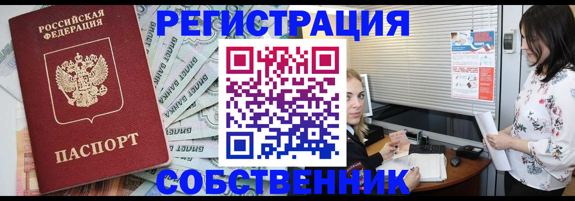 временная регистрация в Судогде